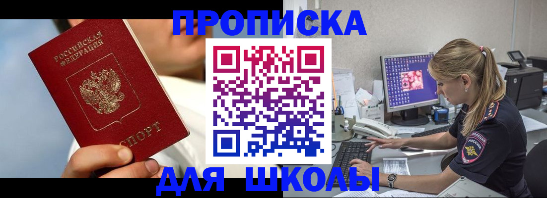 прописка для кредита в Бологом