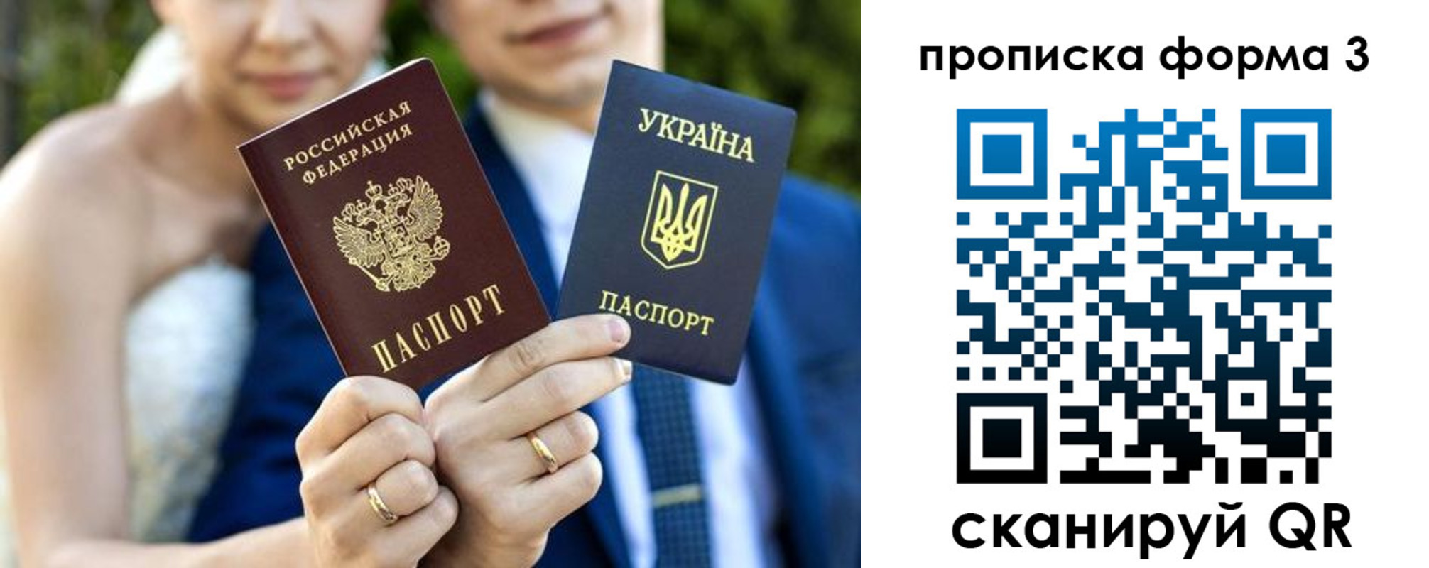прописка штамп в Бологом
