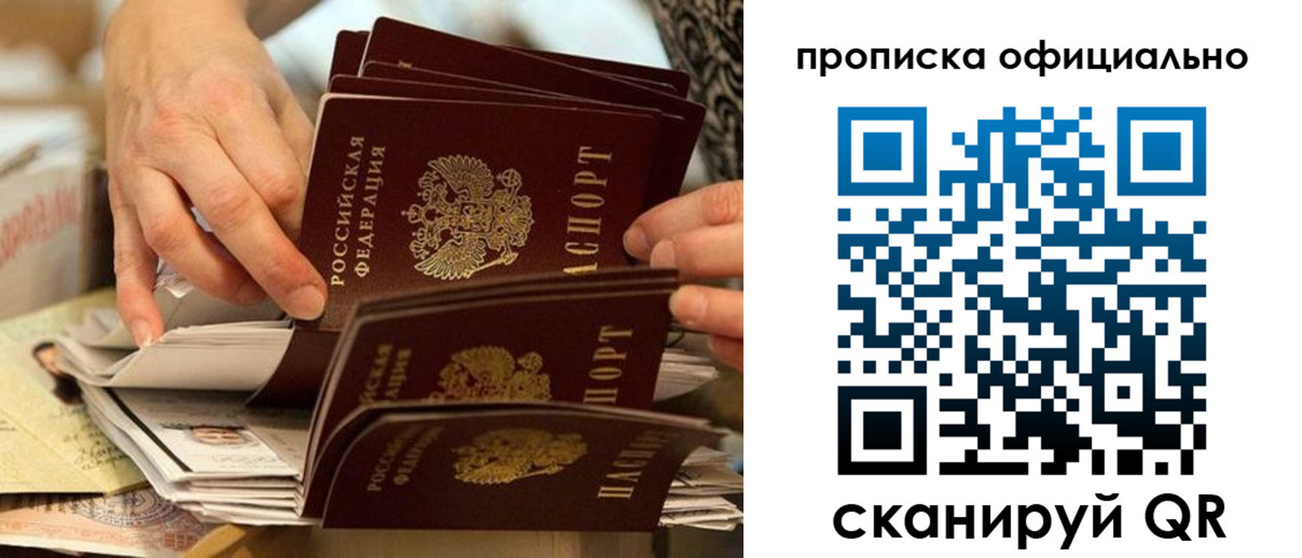 временная регистрация в Бологом