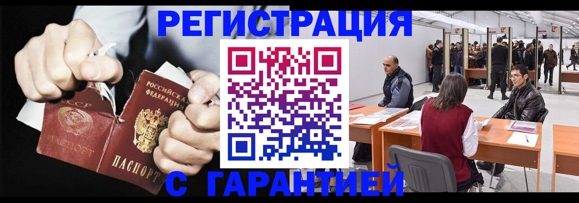 временная регистрация законно в Бологом