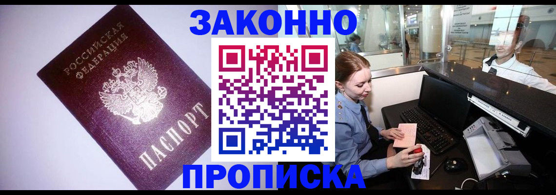 временная регистрация в квартире в Бологом